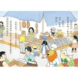 神奇鎮上的神奇餐廳 (1-6 冊合售)