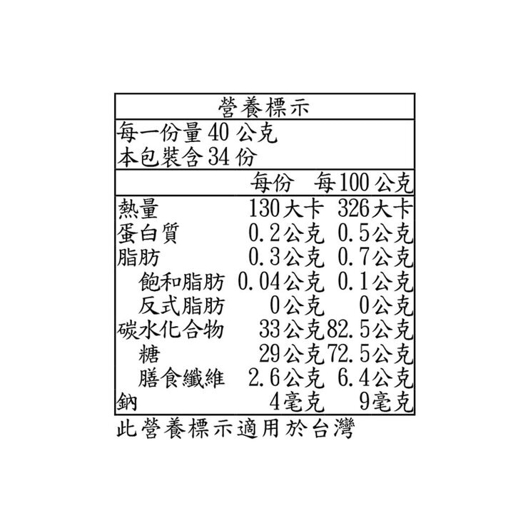 Ocean Spray 全果蔓越莓乾 1360公克