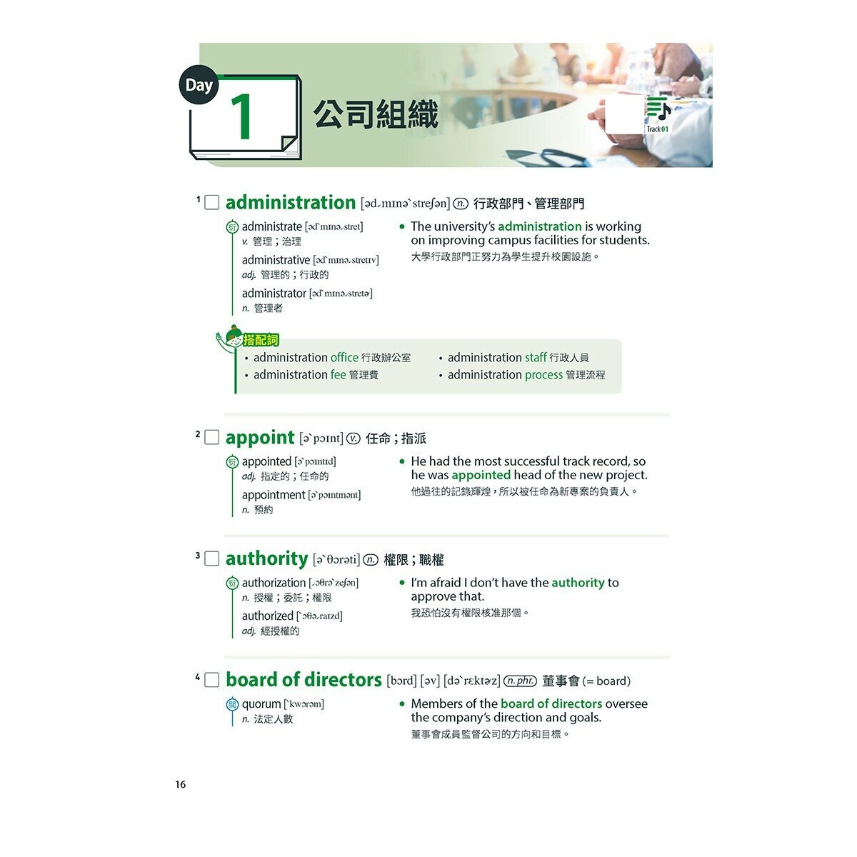 TOEIC新多益高分備戰單字總複習+New TOEIC 秒解多益7大題型金色證書應考攻略(2冊合售) TOEIC新多益高分備戰單字總複習+New TOEIC 秒解多益7大題型金色證書應考攻略(2冊合售)