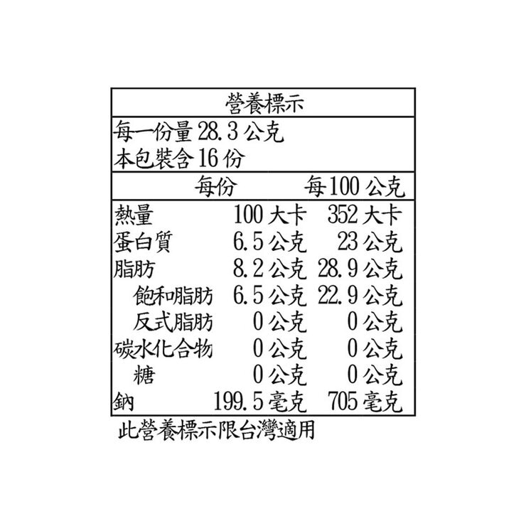 BelGioioso 冷藏芳緹娜切片乾酪 453公克