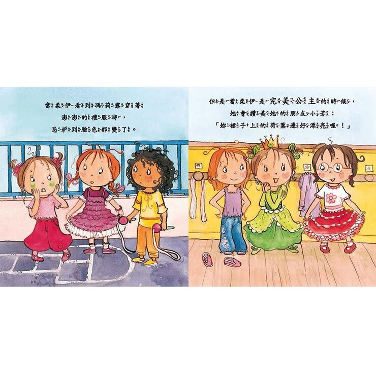 完美公主系列套書 (9冊)