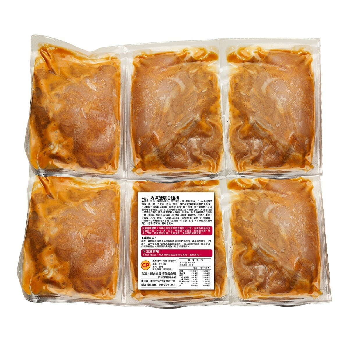 卜蜂 冷凍醃漬香雞排 5.2公斤