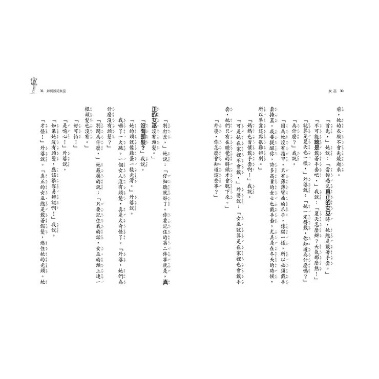 羅德．達爾電影版原著小說：巧克力冒險工廠、女巫、吹夢巨人、瑪蒂達 (4冊合售)