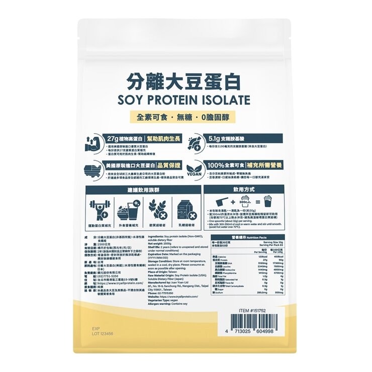 Tryall Soy Protein Isolate 2.5 kg