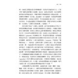 瘟疫與文明：人類疾病大歷史