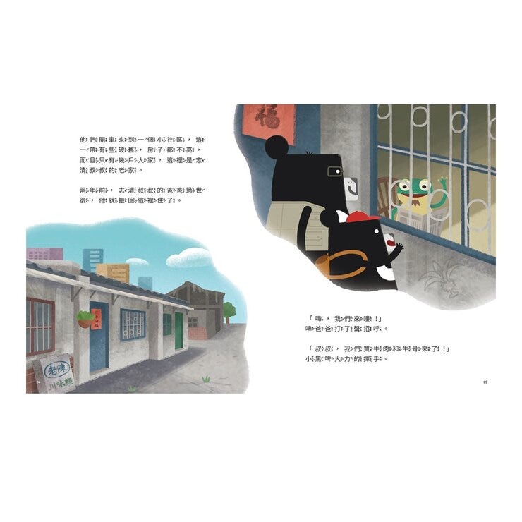 小黑啤玩臺灣：從理解到行動（臺北篇、南投篇、澎湖篇、金門篇，全套４冊）