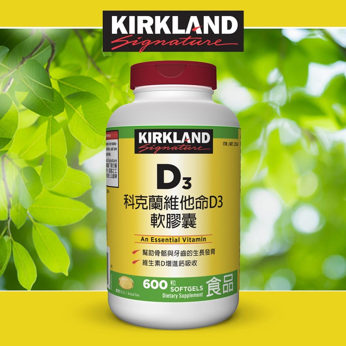 Kirkland Signature 科克蘭 維他命D3軟膠囊 600粒