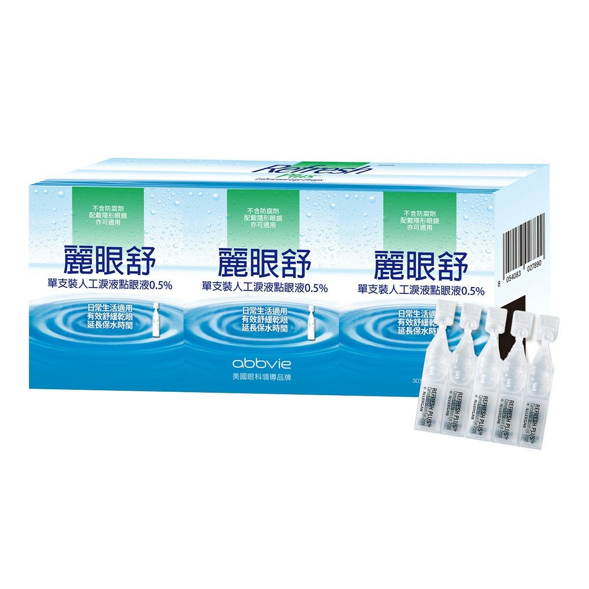麗眼舒單支裝人工淚液點眼液 0.5% 麗眼舒單支裝人工淚液點眼液 0.5%