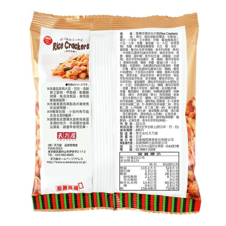 歌舞伎揚 綜合米菓 22公克 X 30入 歌舞伎揚 綜合米菓 22公克 X 30入