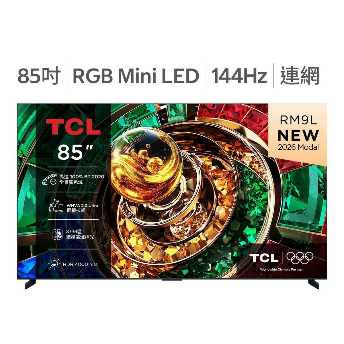 TCL 85吋 RM9L 頂級 RGB-Mini LED 量子智能連網液晶顯示器 不含視訊盒 85RM9L TCL 85吋 RM9L 頂級 RGB-Mini LED 量子智能連網液晶顯示器 不含視訊盒 85RM9L