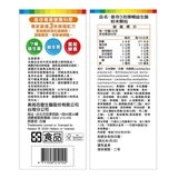 善存 3效順暢益生菌粉末顆粒 90包