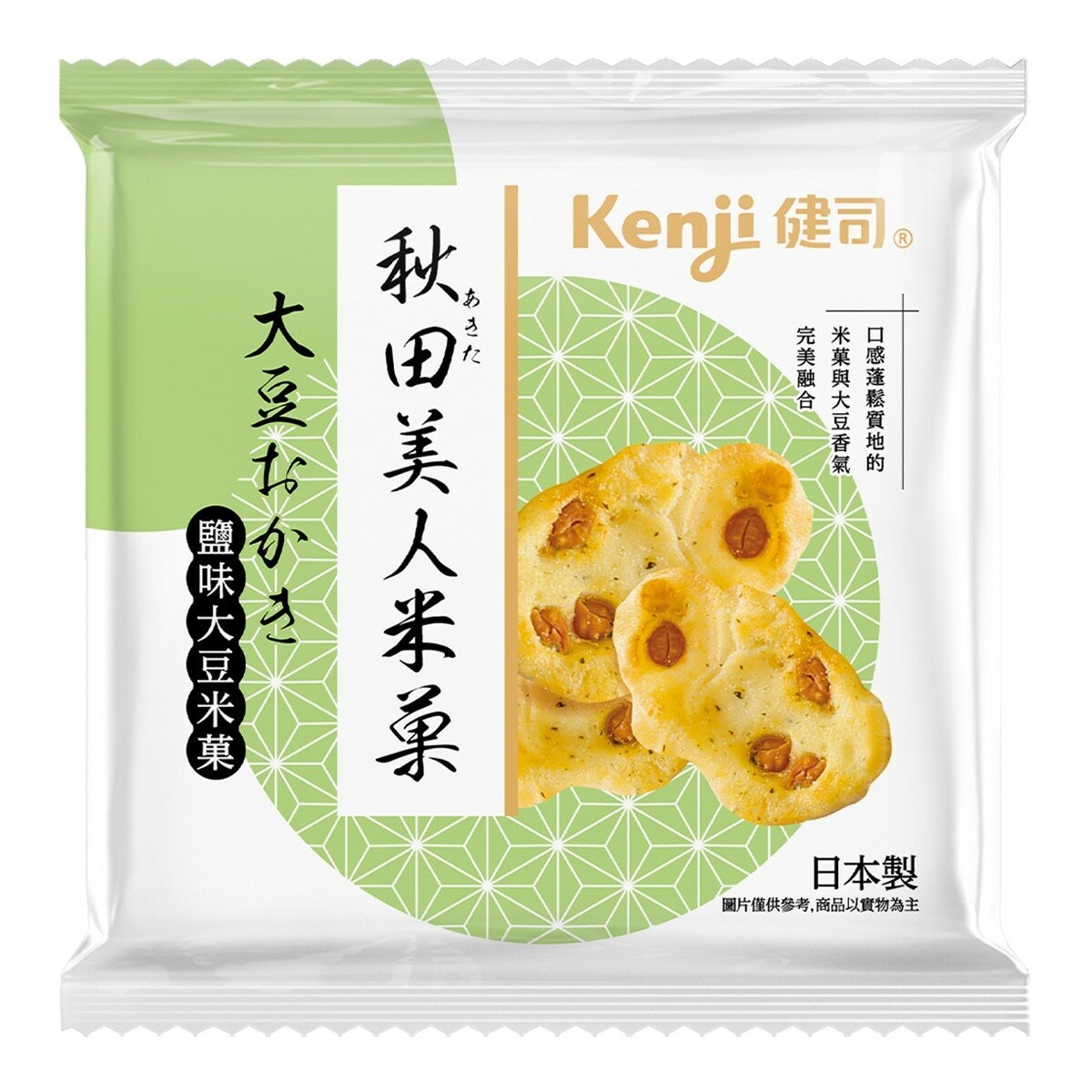 健司 秋田米菓 經典三種類 9包 共300公克