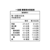 一吉膳 椰香黑米燕窩粥 300公克 X 6袋