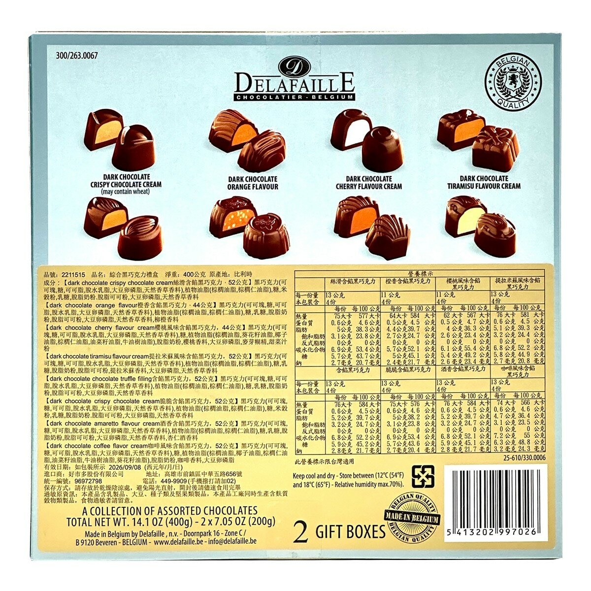Delafaille 綜合巧克力禮盒 200公克 X 2入 Delafaille 綜合巧克力禮盒 200公克 X 2入