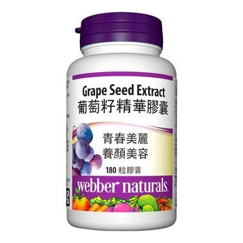 Webber Naturals 葡萄籽精華膠囊 180顆
