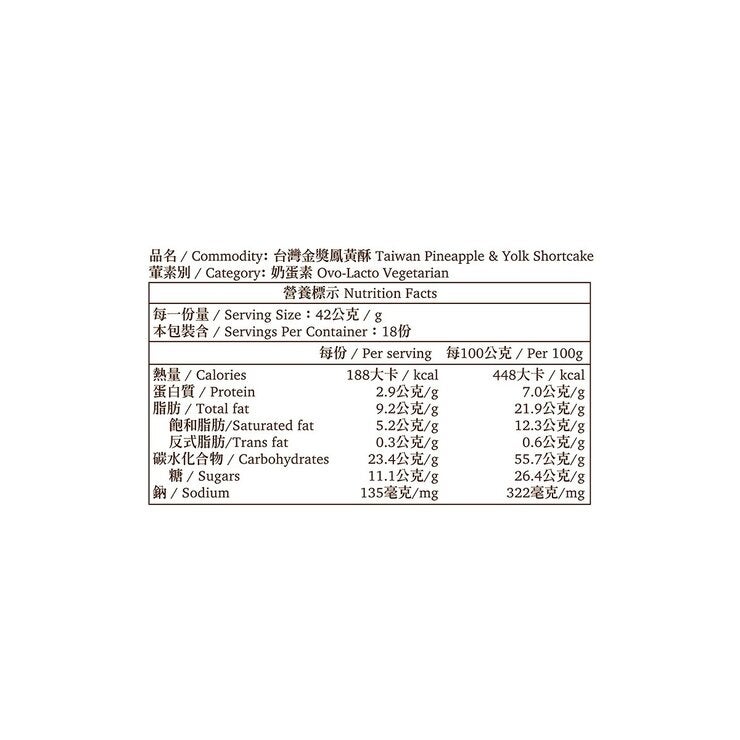 郭元益 鳳黃酥 42公克 X 18入 郭元益 鳳黃酥 42公克 X 18入