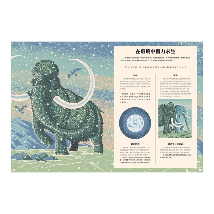 改變世界的偉大科學家（達爾文＋愛因斯坦）