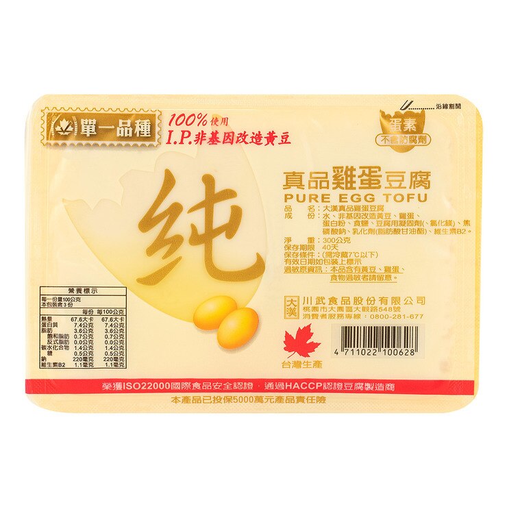 真品雞蛋豆腐
