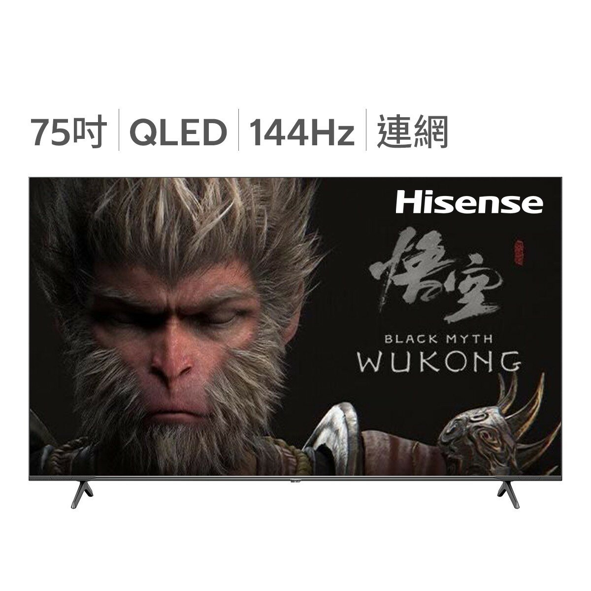Hisense 75吋4K 144Hz HSR240 全陣列 QLED 量子點杜比影音雙認證 VIDDA 智慧連網顯示器 75Q7N Hisense 75吋4K 144Hz HSR240 全陣列 QLED 量子點杜比影音雙認證 VIDDA 智慧連網顯示器 75Q7N
