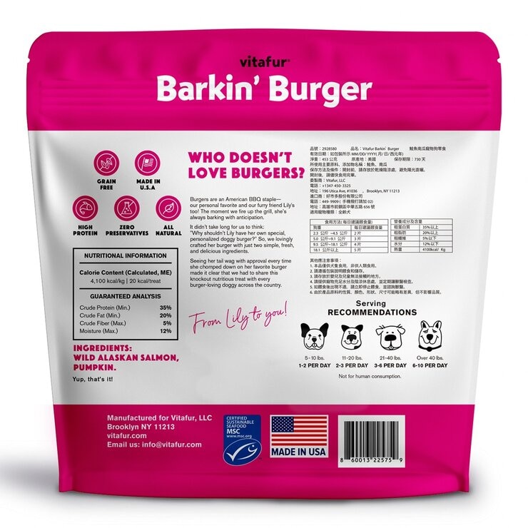 Vitafur Barkin' Burger 鮭魚南瓜寵物狗零食 453公克
