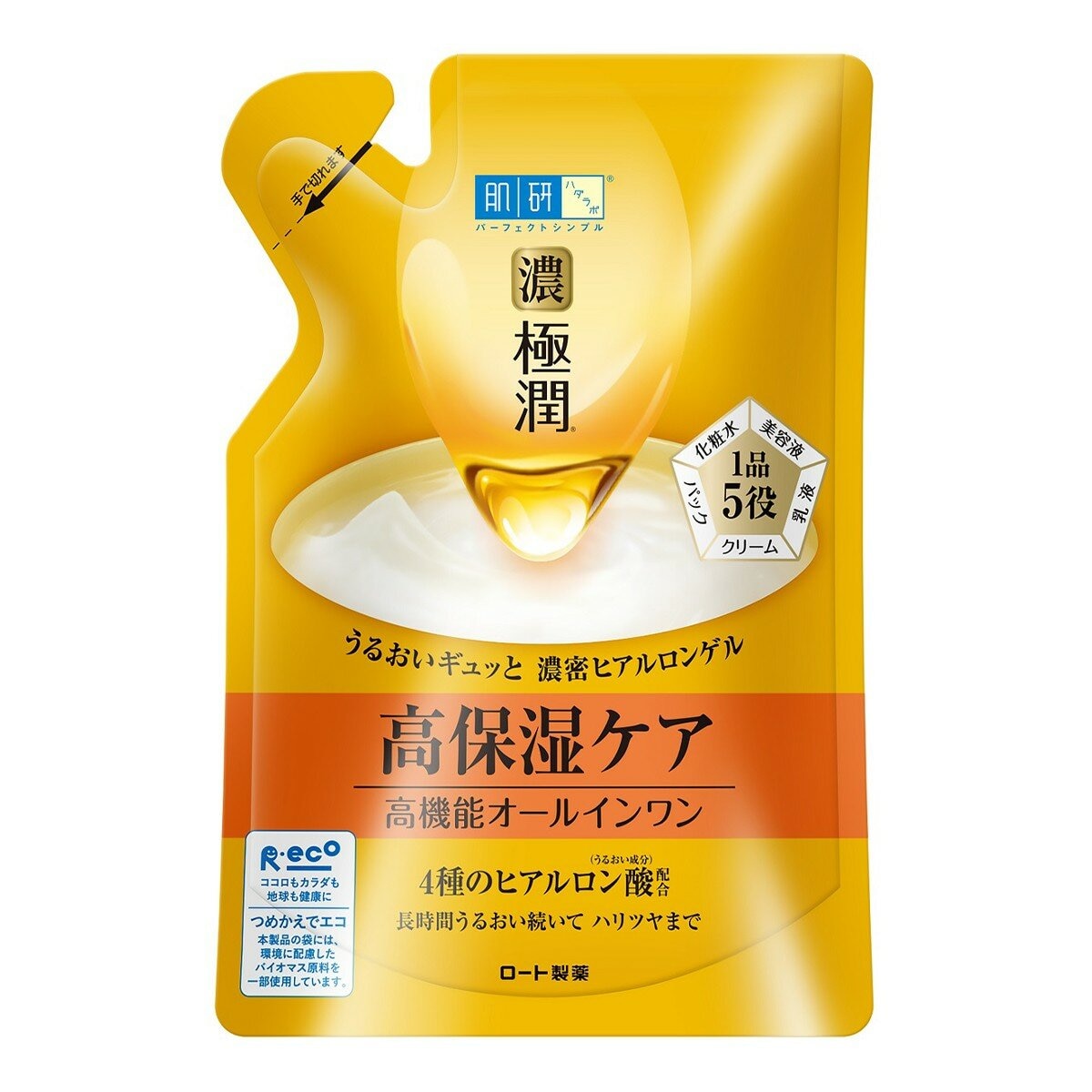 肌研 極潤完美多效凝露 100公克 + 補充包 80公克