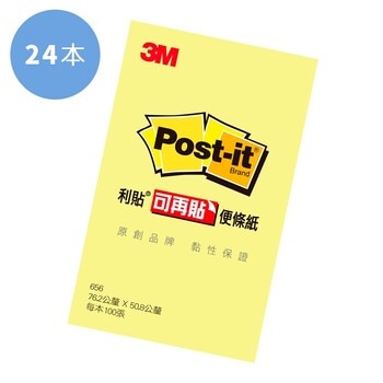 3M Post-it 可再貼便條紙 50.8公釐 X 76.2公釐 X 24本 656-1
