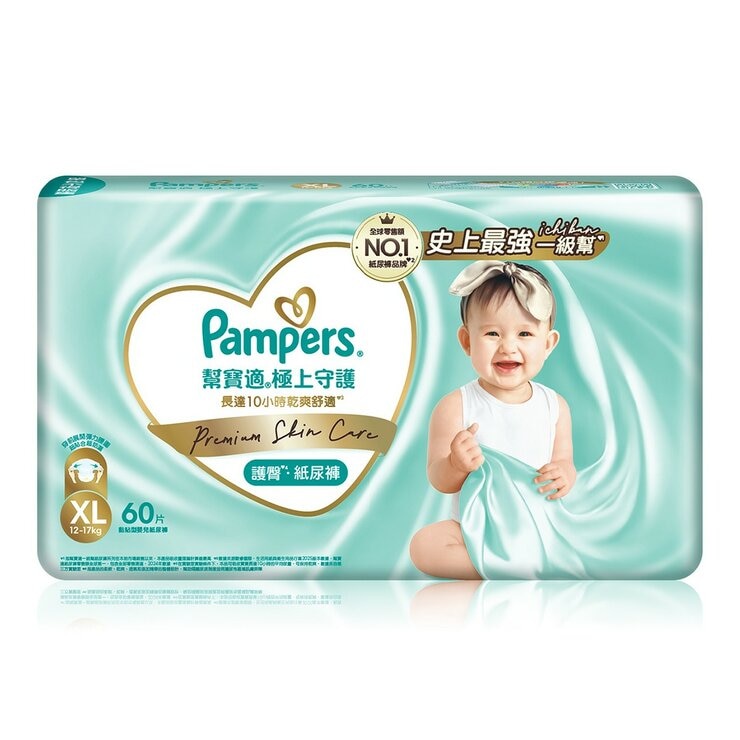 幫寶適 極上守護 一級幫紙尿褲 XL號 120片 + 拉拉褲 XL號 8片