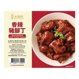 元進莊 冷凍香辣豬腳丁 800公克