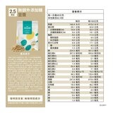 樂維根 純素蛋白 無額外添加糖豆漿 2.5公斤