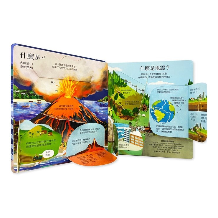 Look Inside（共２冊）：火山與地震＋極端的天氣
