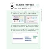 AI超神筆記術+AI超神應用術 (2冊合售) AI超神筆記術+AI超神應用術 (2冊合售)