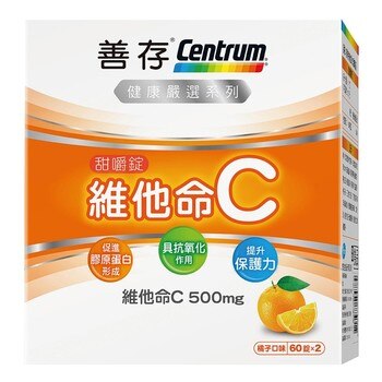 Centrum 善存維他命C甜嚼錠 120錠 (60錠 X 2瓶) Centrum 善存維他命C甜嚼錠 120錠 (60錠 X 2瓶)