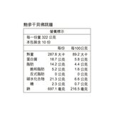 老協珍 鮑參干貝佛跳牆 3220公克(無附甕 )