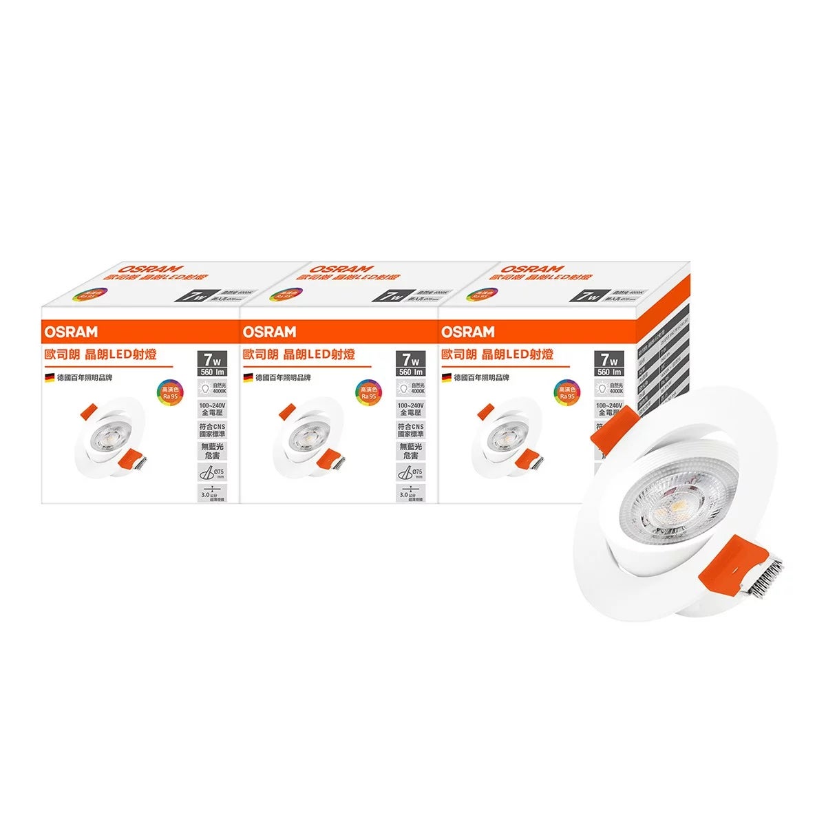 OSRAM 7W LED 晶朗嵌燈 7.5公分 3入 自然光 商品圖 1