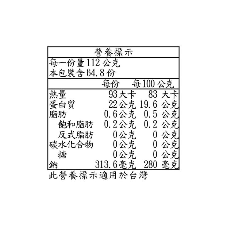 科克蘭 冷凍帶尾特大養殖生蝦仁 2磅 / 908公克 X 8包, 每磅31-40隻