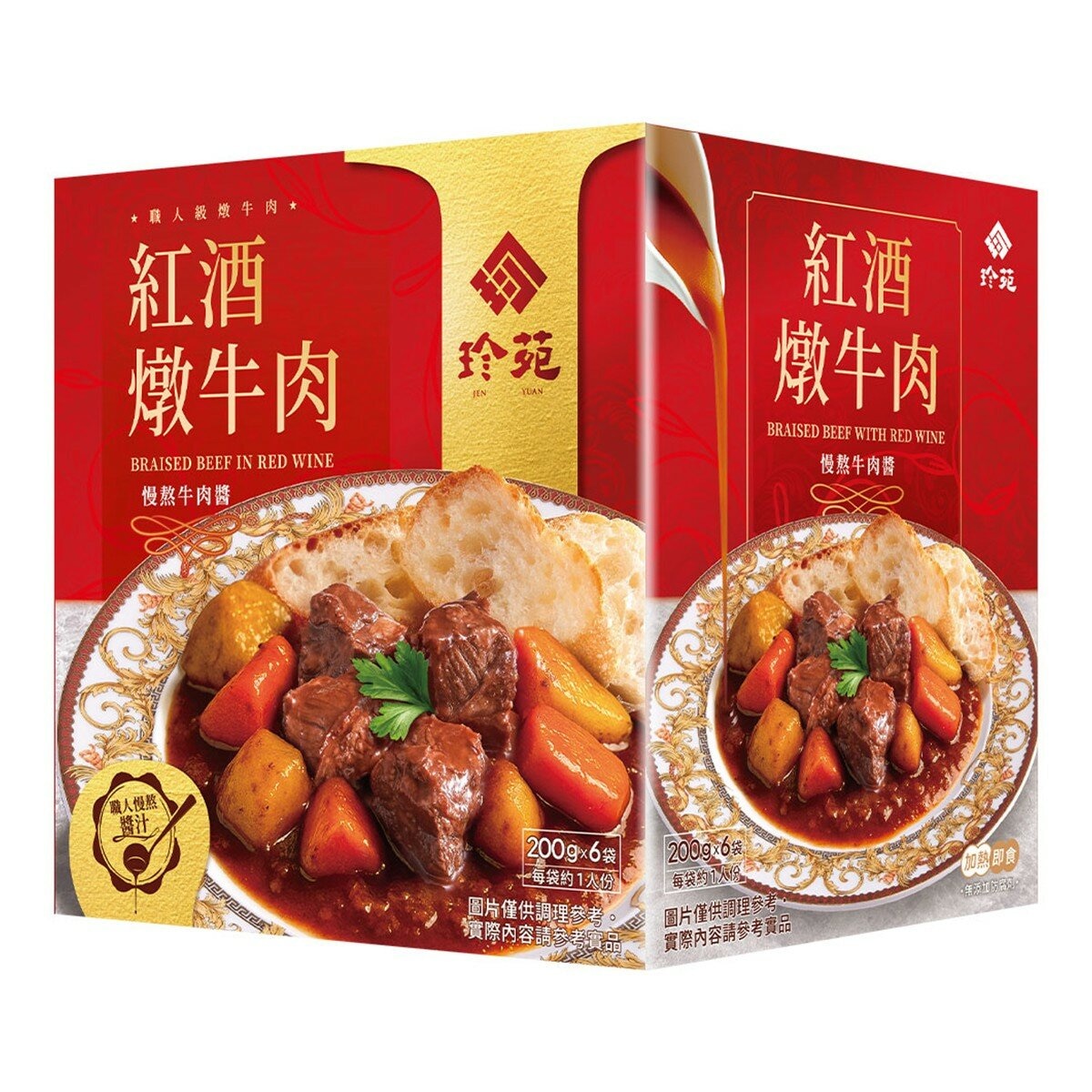 珍苑 紅酒燉牛肉 200公克 X 6袋