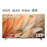 創維 100吋 4K QLED 聯網顯示器 100Q780SG