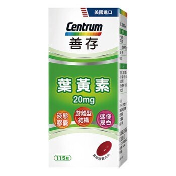Centrum 善存 葉黃素 20毫克 115粒 Centrum 善存 葉黃素 20毫克 115粒