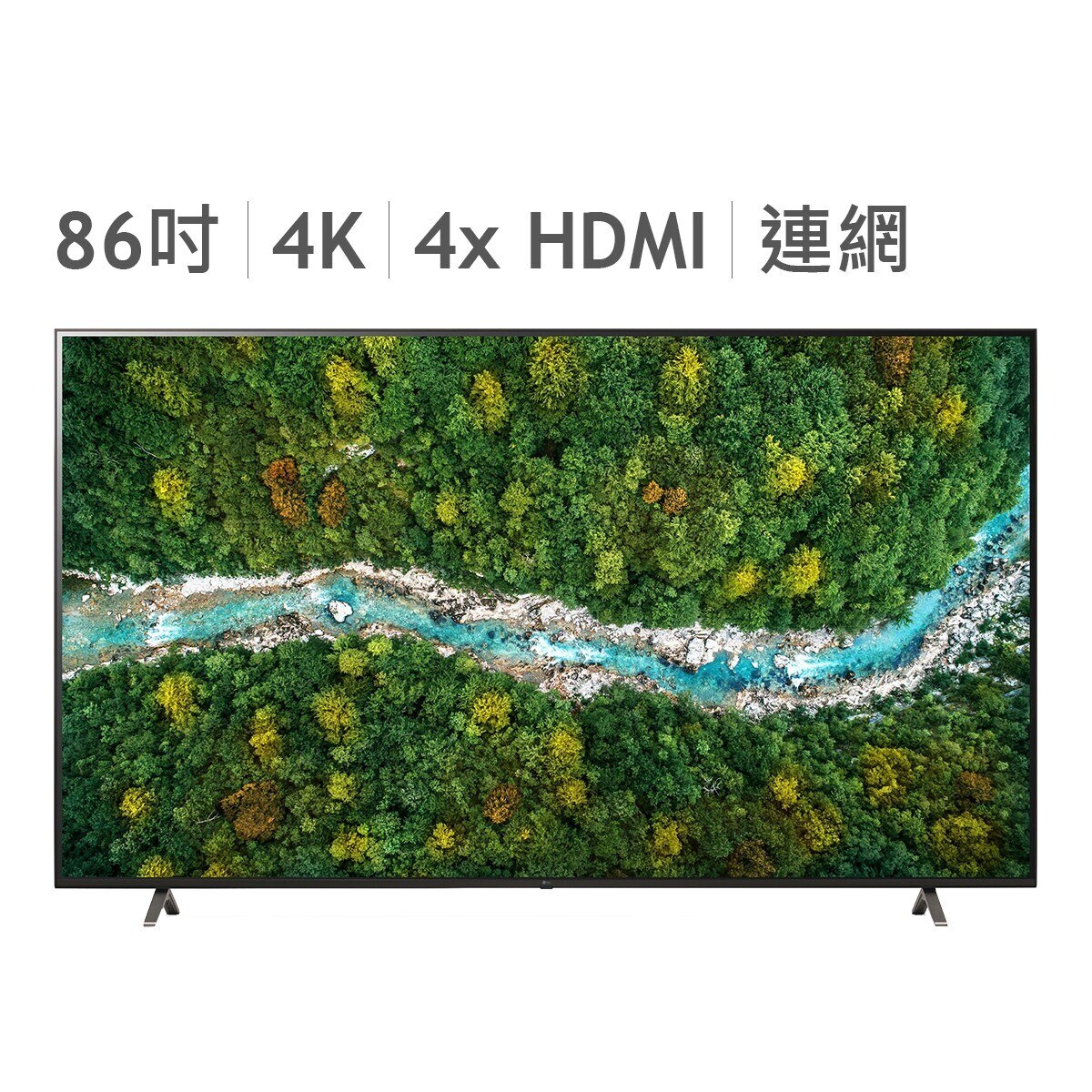 LG 86吋 4K UHD AI語音物聯網電視 86UP8050PSB