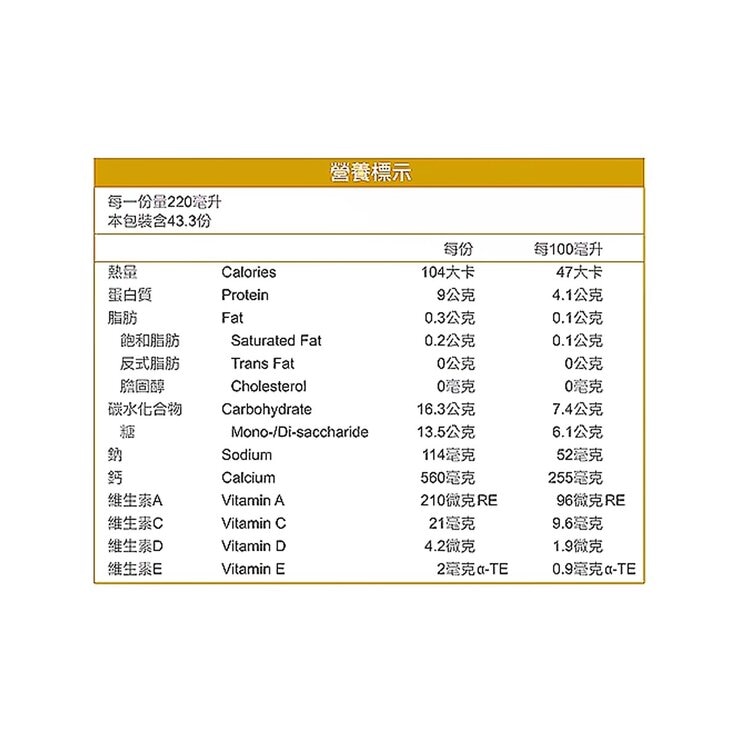 桂格 雙效益生菌高鈣脫脂奶粉 1300公克