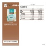 樂維根 極致優蛋白 巧克力口味 2.5公斤