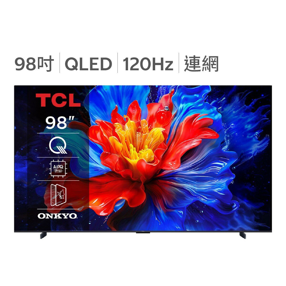 TCL 98吋 4K QLED Google TV 量子智能液晶顯示器 不含視訊盒 98P8K