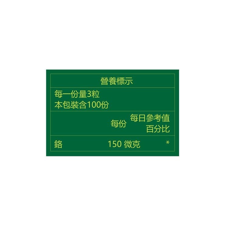 Organika 苦瓜螯合鉻膠囊 300粒 Organika 苦瓜螯合鉻膠囊 300粒