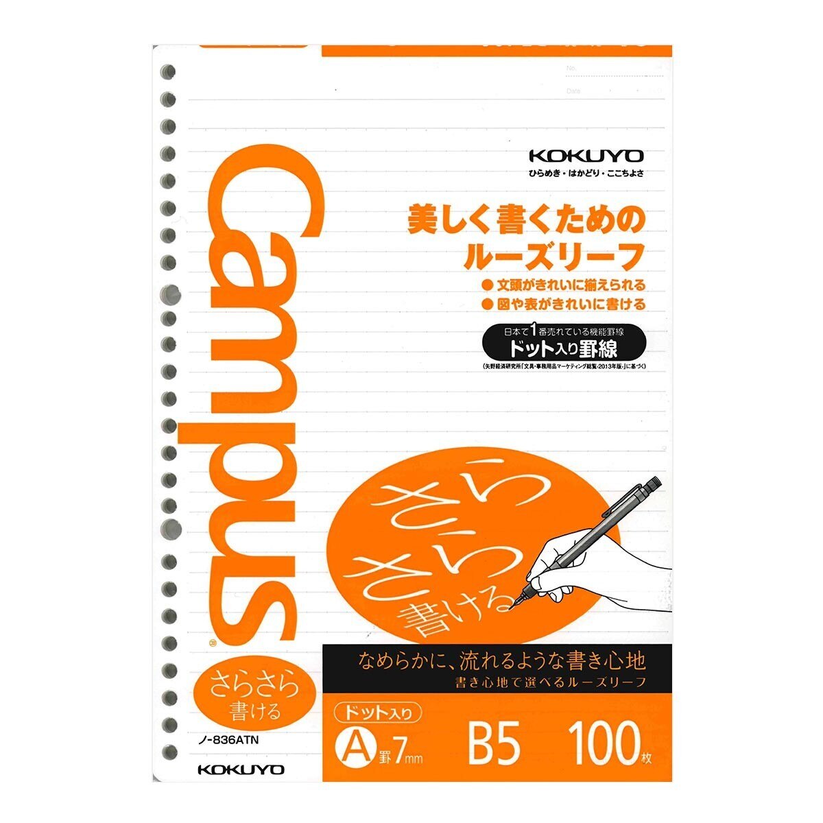 Kokuyo Campus B5 26孔點線活頁紙 100張5入組 Costco 好市多線上購物