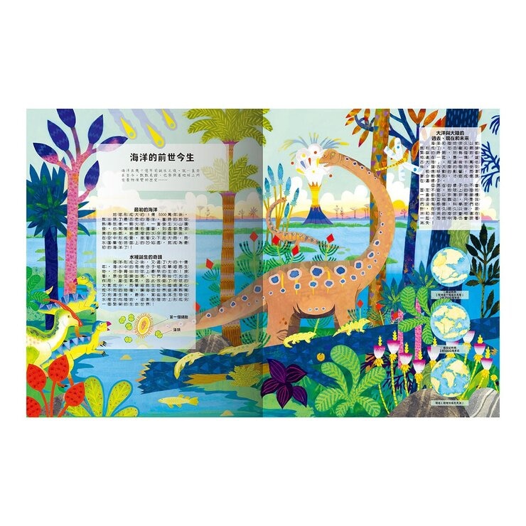 砰！立體教室大發現！套書：火山原來長這樣＋海洋原來長這樣 (共2冊)