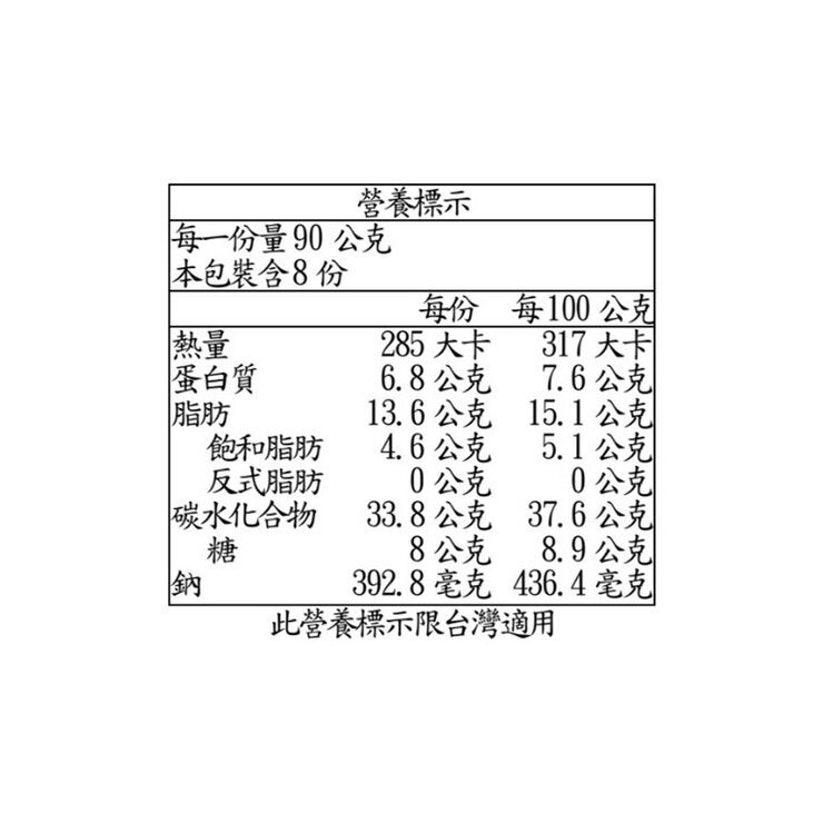Pulmuone 冷凍韓式起司脆薯熱狗 90公克 X 8入