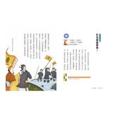 太喜歡歷史了！從原始時代到民國套書 (全十冊)