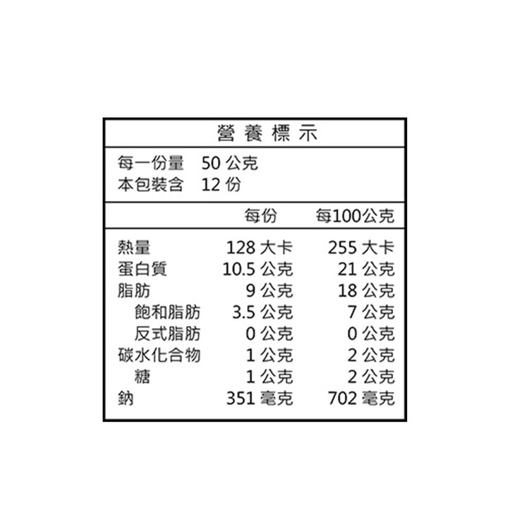 高津 冷藏日式叉燒 200公克 X 3入
