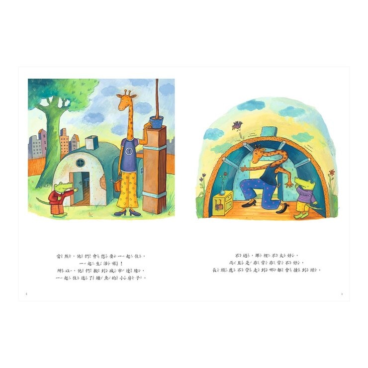 鱷魚愛上長頸鹿套書【人際情感學習繪本】(共六冊)(暢銷新版，附贈分齡導讀冊及身高尺)