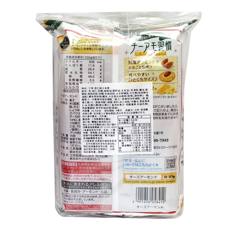 三幸 杏仁起士米果 43.5公克 X 5包